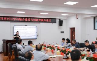 世界十大博彩公司
教师受邀出席2025社科学术期刊建设与创新发展论坛